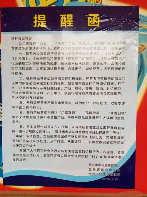  金井市管所三举措确保春节前中食品安全监管力度