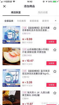  批量孵化账号赚佣金,最高达百万,抖音购物车滋生灰苏宁易购002024聊吧赢家聊吧