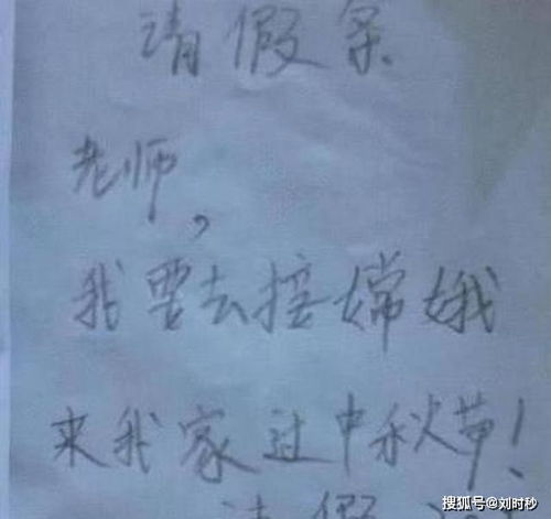  小学生搞笑请假条,一起床就觉得魂不附体老师这是逼我去见家长啊