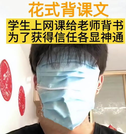  小学生上网课,办法总比困难多
