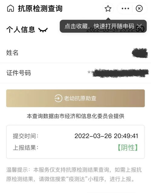  上海全市将推行场所码,抗原检测结果已接入随申码