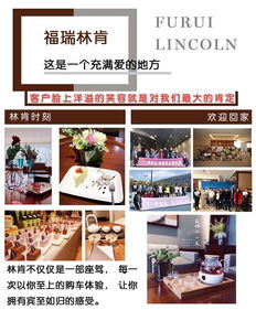  福州福瑞林肯公司介绍_福州汽车4s店-易车网