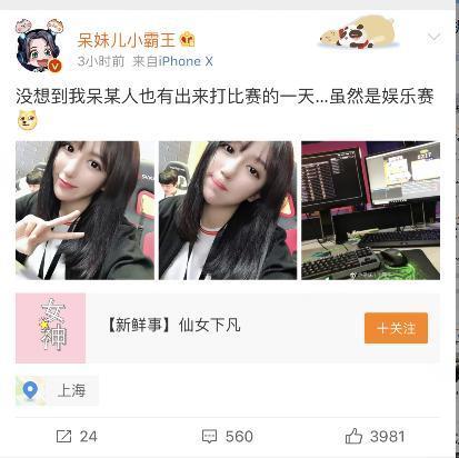  斗鱼呆妹儿受邀参加pubg主播娱乐赛,能否进军德国就等你来pick了