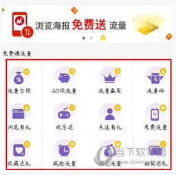  2018淘宝怎么免费领取流量获取免费流量方法