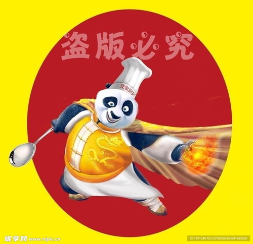  功夫厨师熊猫ps设计图psd分层素材psd分层素材