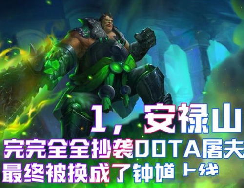  王者荣耀设计出来之后又被删除的5位绝版英雄,只有s1老玩家才有印象