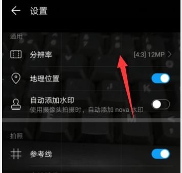  华为nova6像素怎么调