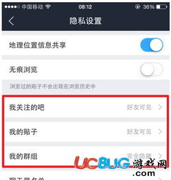 百度贴吧app官方下载百度贴吧手机版v12.4.8.14安卓版ucbug软件站