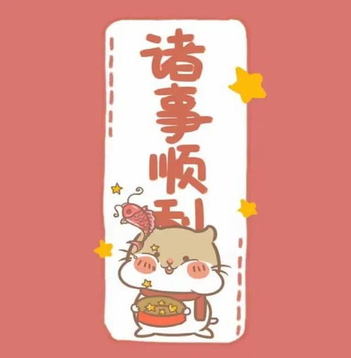 2025年年招财好运头像大