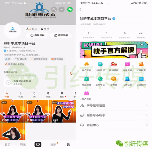  抖音企业号和快手服务号,入局短视频直播如何选择