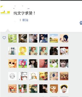  微信点赞了赞怎么显示头像