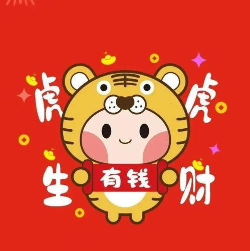  2022虎年春节超好看的新年头像大全