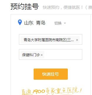 青岛所有三甲医院名单,看什么病去什么医院,一目了然赶紧收藏