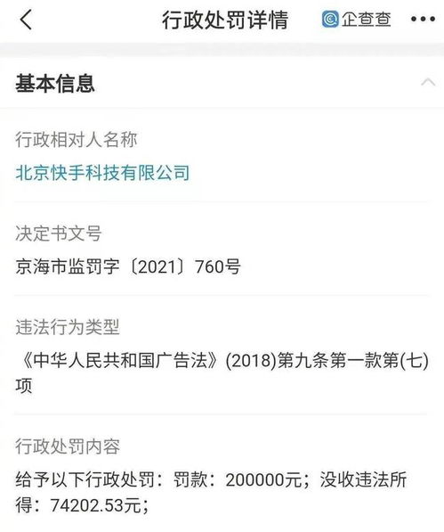  苹果10月新品发布抖音快手宣扬过度消费被罚张恒帮郑爽偷逃税被罚3227万元淘宝内测购物车分享功能蜜雪冰城门店突破2万