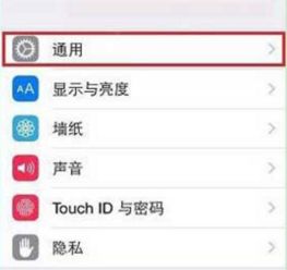 iphone6plustouchid与密码怎么关闭