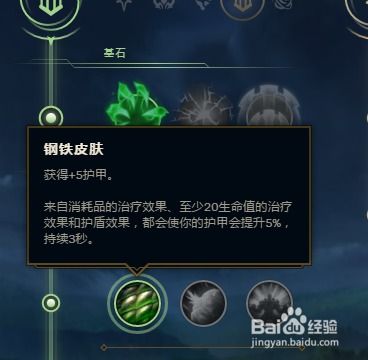  lols8赛季上单石头人不灭天赋符文