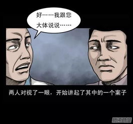  恐怖漫画降头,被下降头,还能活多久