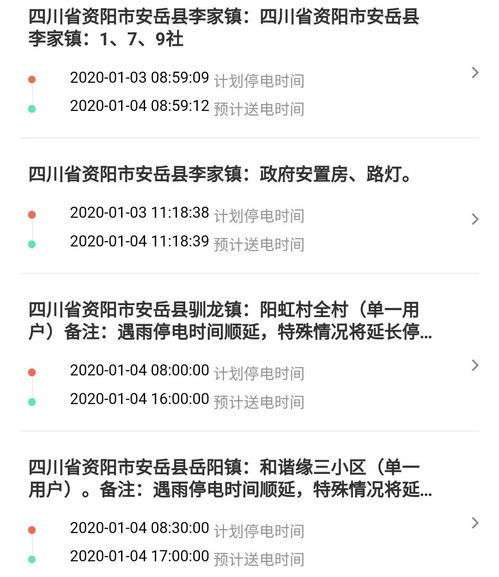 最严四川省中小学校食品安全管理办法来了3月起实施附停电信息