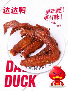  达达鸭分享让你开卤味店无忧的技巧