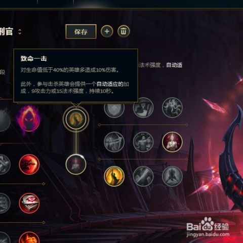  英雄联盟s8伊泽瑞尔暴力秒杀流天赋符文加点