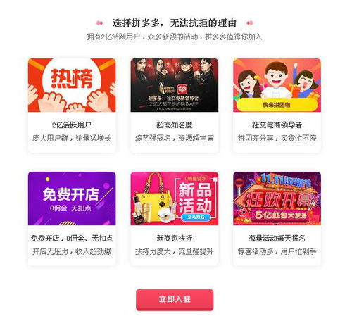  2018电商创业大战拼多多与淘宝你选哪一家