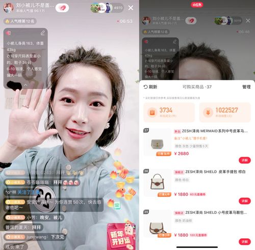  小红书粉丝220万,单场直播带货百万刘小被儿不是盖的怎么做基础穿搭