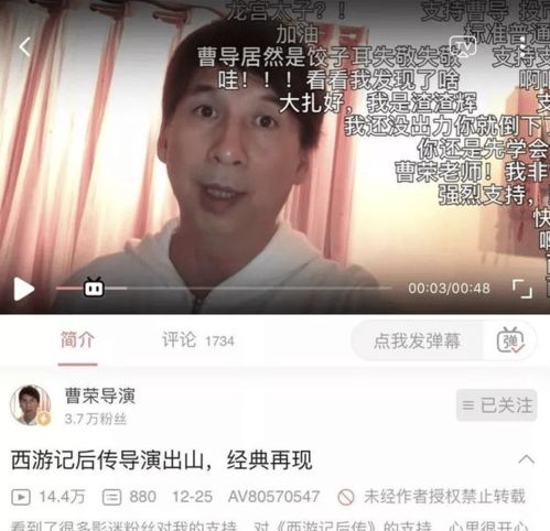  鬼畜鼻祖西游记后传重新剪辑,观众直言1集5分钟不过瘾
