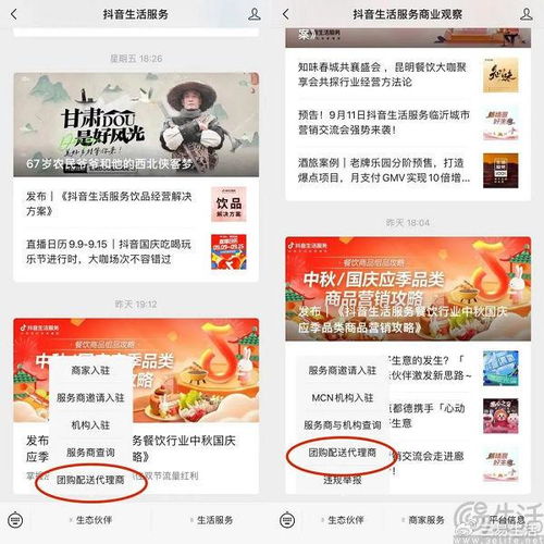  快手也做起了团购配送,短视频平台或已技穷