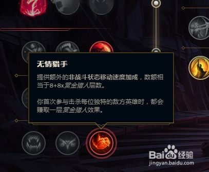  lol英雄联盟s8季前赛男刀锋泰隆新符文天赋