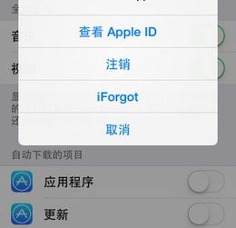  苹果手机id账号设置错了怎么办