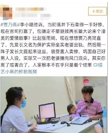  李小璐维权胜诉,贾乃亮遭狠骂,而他身材发福颓废似大叔