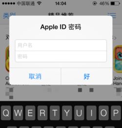  为什么苹果手机改了苹果id后不能下载软件