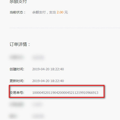  怎么查询财付通里的订单号