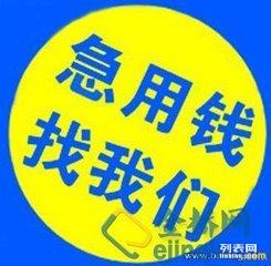  下关小市贷款,无抵押信用贷款当场拿钱