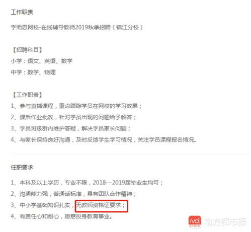  个别在线教育app辣眼睛惊现大量软色情内容,配图大尺度