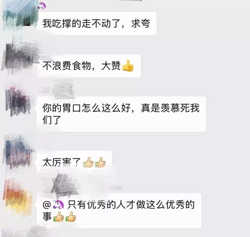  叮咚您已成功申请加入夸夸群群聊