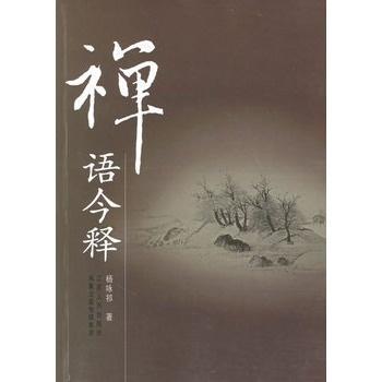 微信头像图片禅语禅语