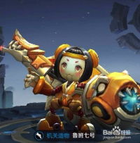  王者荣耀中鲁班出什么铭文好