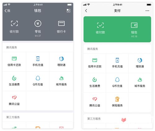  微信7.0本年度最大一次改版,究竟有哪些新变化
