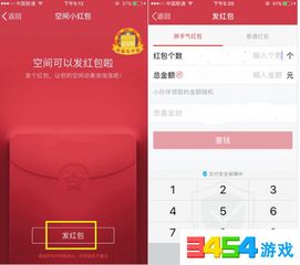  qq空间小红包在哪qq空间小红包怎么用qq空间小红包怎么查看