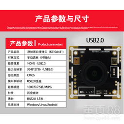  usb2.0纯黑白感光摄像头图像细节信息提取1000万像素摄像头模组-黄页88网