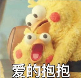  鸡蛋的表情包