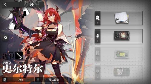  明日方舟42姐是谁干员史尔特尔介绍