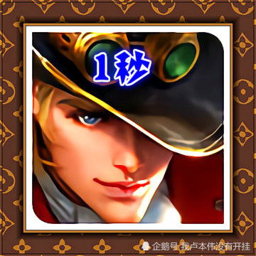  王者荣耀马可我能转1秒,刘禅我能转3秒,他都让让