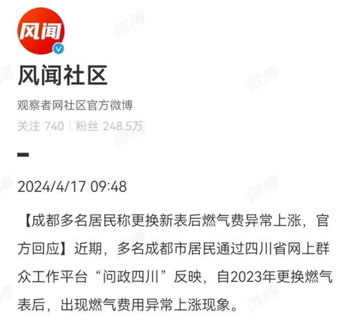  敢不敢用查芜湖码头的精神,去查重庆燃气