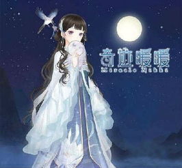  奇迹暖暖夕夜迢迢套装怎么得心愿结收集方法攻略