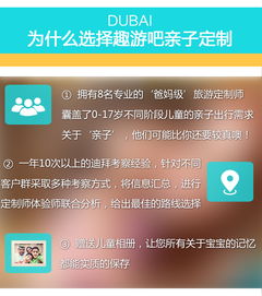  新春第一站迪拜7天亲子乐享休闲定制玩转各大独有主题游乐场自选各类型豪车出行儿童俱乐部酒店