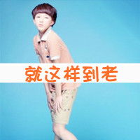  超级正点的非主流情侣头像痛过爱过恨过还是忘不掉你7