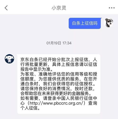  史上最严征信系统今日上线哪些行为会受影响