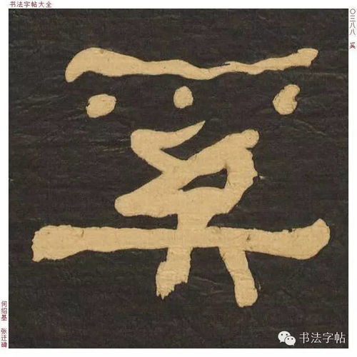  奚百家姓